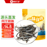 良时海【大连产地】风干银鱼250g 净重 小银鱼 面条鱼海产干货 包邮