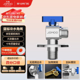 九牧（JOMOO）铜阀体全开大流量三角阀燃气热水器角阀壁挂炉水阀单冷加厚球阀