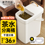 家杰优品茶渣桶滤茶桶茶叶茶水垃圾桶排水管茶具茶漏废水桶时尚带盖 10L