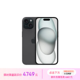 Apple/苹果 iPhone 15 (A3092) 128GB 黑色 支持移动联通电信5G 双卡双待手机