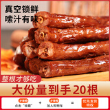 湘洞庭渔郡香辣手撕烤脖整根风干零食小吃肉类卤味休闲食品鸡脖盐焗黑鸭解馋 混合口味 20根560g