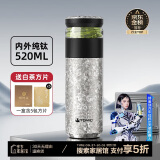 特美刻（TOMIC）茶水分离杯保温杯男茶杯水纯钛水杯子养生焖茶杯生日礼物