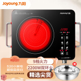 九阳(Joyoung)电陶炉 电磁炉 家用智能定时 低辐射内外双环 大功率 红外光波加热H22-X2 配汤锅
