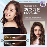 南京同仁堂染发剂膏添加植物精华无刺激在家自己染不沾头皮遮盖白发孕妇可用 巧克力色泡泡染【贈染发工具4件套】 600ml