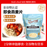 鲍勃红磨坊（Bob's Red Mill）即食燕麦片454克  全谷物纯麦片冲饮营养代餐