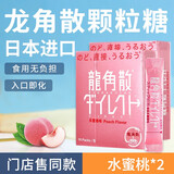 龙角散16包两种口味独立包装免水润颗粒水蜜桃味薄荷味方便携带 2盒装【水蜜桃味】