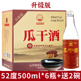 明庆昌酒坊山东瓜干酒42/45/52度500ml整箱地瓜干粗粮白酒年华送礼整箱礼盒 52%vol 500mL 6瓶 瓜干酒整箱+2酒碗