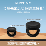 Mistine蜜丝婷魔力贴气垫黑（油皮）柔雾丝绒气垫霜LF110 4g