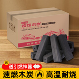 巴锡果木炭无烟烧烤碳果木碳木碳烧烤炉烧烤含引火块  机制炭8斤