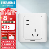 西门子（SIEMENS） 开关插座 墙壁插座大间距电源86型插座远景雅白 错位五孔插座