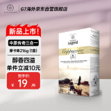 G7 COFFEE越南进口G7中原传奇摩卡风味速速溶三合一咖啡216g/盒 
