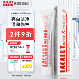 乐卡露（Lacalut）亮白护理牙膏75ml 美白提亮含氟牙膏去黄去渍 修护牙釉质德国进口