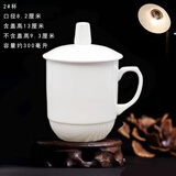 陶瓷带盖茶杯办公会议杯家用泡茶水杯棋牌室杯子宾馆白瓷水杯定制 2#【纯白】300ml1只 带盖杯