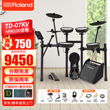 罗兰（Roland）电子鼓07KV/TD07DMK爵士架子鼓演奏考级专业真鼓手感11k升级款 5鼓3镲07KV+PM100+礼包