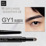 玛丽黛佳（MARIE DALGAR）眉笔化妆品双头防水防汗初学者一字眉笔双11礼物 塑形双效画眉笔GY1#浅烟灰