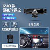 翼舞丰田24款雷凌手机车载支架23款卡罗拉专用22底座17款双擎导航支架 17-18款【曜石黑】金属支架 雷凌/卡罗拉