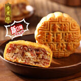 杏花楼广式月饼散装上海传统糕点心 中华老字号 金桔西班牙火腿月饼100g