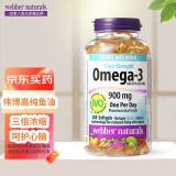 加拿大伟博天然webber naturals  Omega3高纯深海鱼油 DHA EPA 200粒/瓶