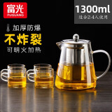 富光 茶壶茶水分离玻璃泡茶壶煮茶耐高温带滤网飘逸杯功夫茶茶具 1300ml+4杯