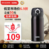 膳魔师（THERMOS）保温杯保冷杯咖啡黑350ml不锈钢水杯学生杯子JNL-350