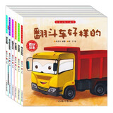 车车认知大画书(套装全6册)彩图版 翻斗车挖掘机酒水车铲车混凝土搅拌车大吊车 儿童启蒙科普绘本