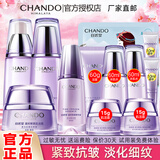 自然堂凝时鲜颜套装水乳抗皱紧致淡化细纹补水保湿护肤品套装七夕节礼物 水乳霜精四件套