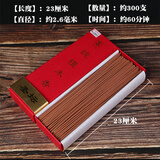 畔叙豆北京圣坛纯檀木白檀线香天然檀香家用盘香熏香上香火供香净化空气 23厘米纯檀木香 圣坛香