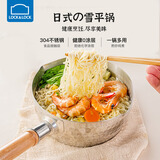 乐扣乐扣（LOCK&LOCK）不锈钢日式雪平锅婴儿辅食锅无涂层家用泡面锅小奶锅汤锅热牛奶锅 新款-304不锈钢 20cm