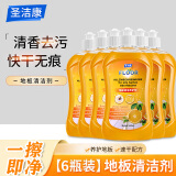 圣洁康 地板清洁剂 拖地清洗剂 扫地机器人清洗液瓷砖复合地板清洁剂 500ml6瓶【家庭装】