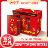 加多宝凉茶植物饮料 250ml*12盒整箱团购送礼家庭聚会火锅必备礼盒装 250ml*12盒