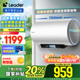 海尔（Haier）智家出品 Leader60升电热水器家用储水式3300W变频大功率速热一级能效免换镁棒LEC6002H-LQ7K白U1