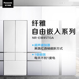 松下（Panasonic）风冷无霜变频冰箱NR-EW45TGA/EW46BXB/EW46TGB自由宽幅变温区 透湿保鲜微冻保鲜 NR-EW45TGA大白[453L]自动制冰尾货机