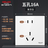 德力西（DELIXI）开关插座86型面板全屋套装 CD815简约白色奶油风家用暗装墙壁电源 五孔16A（5孔安空调热水器专用） 家和系列经典装饰装修室内替换翻新套餐