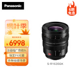 松下16-35mm F4全画幅微单相机广角变焦镜头（Panasonic）（S-R1635）L卡口 风光 街拍 建筑 夜景