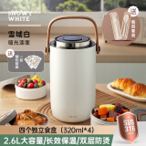 物生物（RELEA）保温饭盒大容量保温桶316不锈钢饭盒上班族学生多层便端午节礼物 雪域白【四层】 2.6L