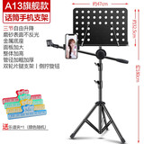 阿萨娜丝Asanasi乐谱架带话筒夹手机直播演唱手机夹折叠吉他支架谱台 A13+手机支架+话筒杆