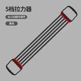 Boelter 扩胸拉力器男士调节练肩健身器材家用多功能弹力带训练绳 【30-150磅】加强款-黑色