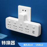 多用无线转换插座 一转多孔多位转换插头多功能插座电源转换器无线插板家用不带线插排公雅扩展排插 一转五插位（带USB）G5白
