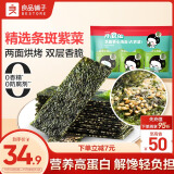 良品铺子 小食仙儿童零食芝麻夹心海苔量贩装175g 六一送礼非油炸脆薯片