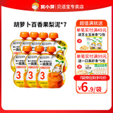 窝小芽婴幼儿水果泥宝宝零食辅食泥果蔬泥99%水果6个月以上 胡萝卜百香果梨泥 80g*7袋