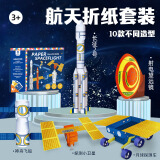 西下儿童3d立体折纸航天套装北斗导航卫星模型手工玩具新年生日礼物