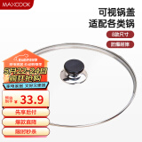 美厨（maxcook）玻璃盖炒锅盖 304不锈钢包边煎锅盖火锅盖蒸锅盖34cm MCPJ9661