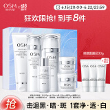 欧诗漫（OSM）珍珠白洁面爽肤水乳液面霜眼霜套装化妆品礼盒生日礼物女