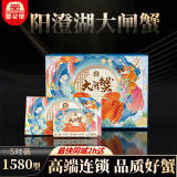 【礼券】蟹公馆阳澄湖大闸蟹礼券螃蟹卡送礼佳品礼品卡5对10只装 阳澄湖1580型 公4两 母3两
