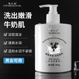 韩水仙（HINSOCHA） 男女补水保湿洗面奶洁面乳 深层清洁滋润 【2瓶】牛奶洗面奶500g