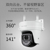 TP-LINK300万全彩摄像头家用监控器360无线家庭室外户外tplink可对话网络手机远程门口TL-IPC6Y32DE-A4