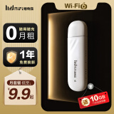 随身猫MIFI随身wifi 三网通用便携式4G路由器 可移动不限速免插卡大流量联通高速上网卡上网宝无限速流量 【官方标配】无套餐