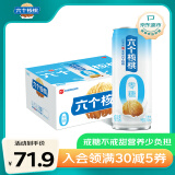 养元六个核桃 无糖植物蛋白饮料 240ml*20罐 整箱装