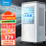 美的（Midea）冷风扇 家用立式单冷空调扇客厅卧室移动冷风机冰晶水冷小空调制冷机 定时遥控制冷风扇 AAG12XF【上下双加水 赠冰晶*4】