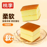 桃李纯蛋糕 营养早餐食品手撕面包口袋吐司休闲零食办公室早餐蛋糕 原味720g